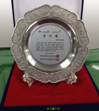 감사패